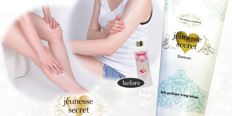 ジュネスシークレットボディクリーム｜香水の香りのボディーローション情報サイト